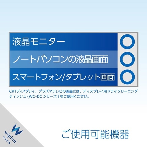 液晶用クリーナー 15枚入り