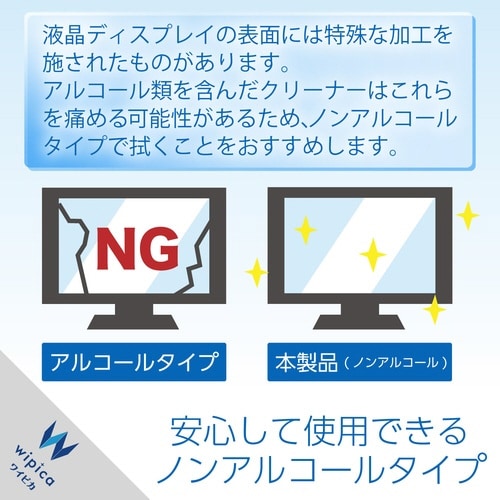 液晶用クリーナー 20枚入り 大判 厚手