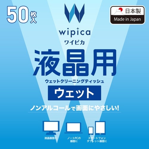 液晶用クリーナー 50枚入り ミニボトル
