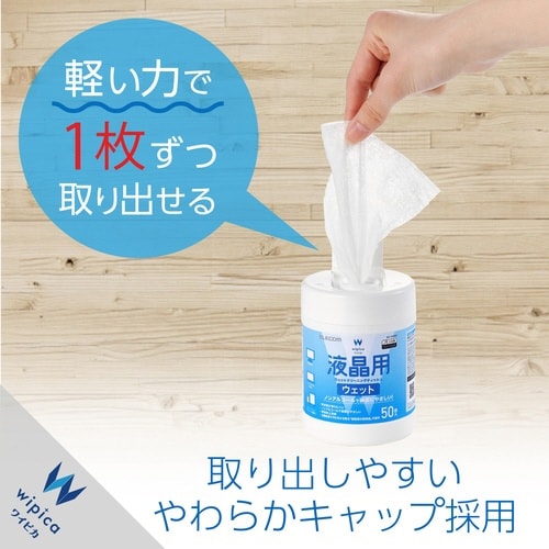 液晶用クリーナー 50枚入り ミニボトル