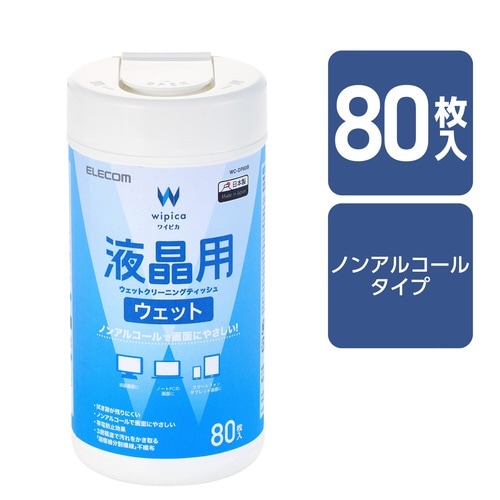 液晶用クリーナー 80枚入り ボトル