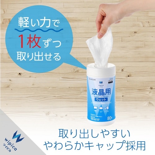 液晶用クリーナー 80枚入り ボトル