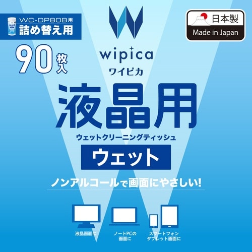 液晶用クリーナー 90枚入り 詰め替え用