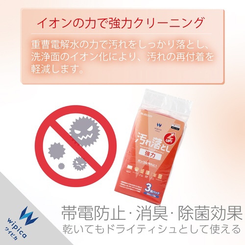 ウェットティッシュ 50枚入3個パック 汚れ落とし