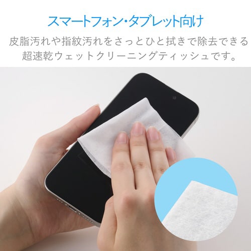 ウェットティッシュ 50枚入り アルコール 超速乾