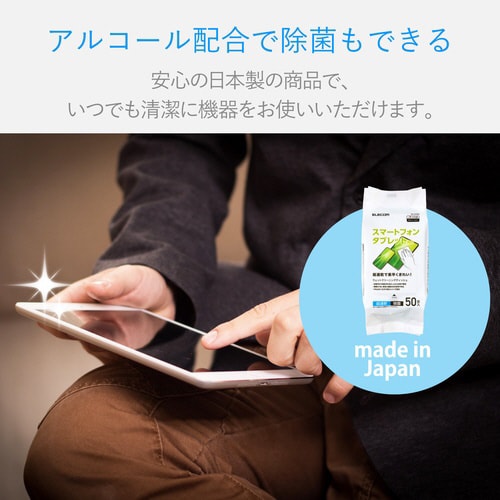 ウェットティッシュ 50枚入り アルコール 超速乾