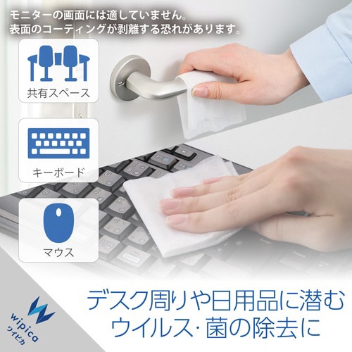 ウェットティッシュ50枚入2個パック ウイルス除去