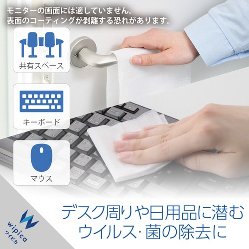 ウェットティッシュ 20枚入大判厚手 ウイルス除去