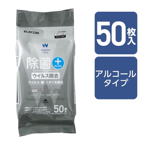 ウェットティッシュ 50枚入り ウイルス除去