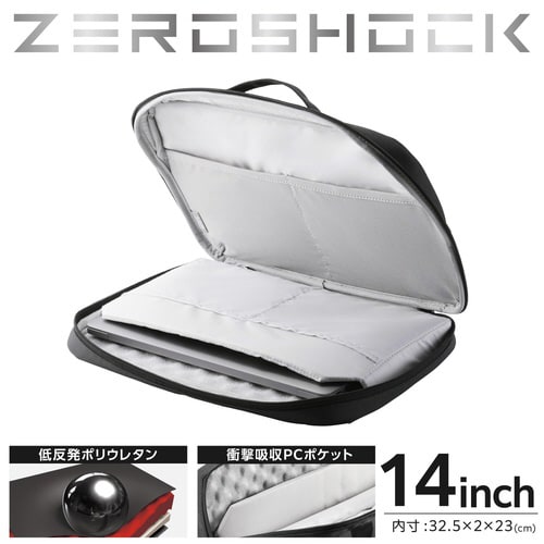 パソコンケース 14インチ 耐衝撃 ブラック