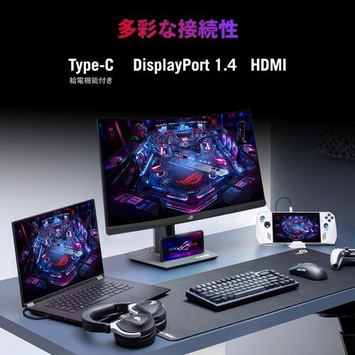 27湾曲型 VAパネル搭載液晶モニター