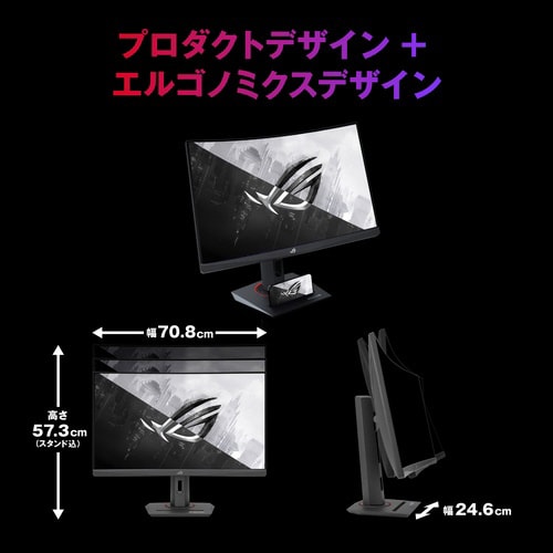 31.5湾曲型 VAパネル搭載液晶モニター