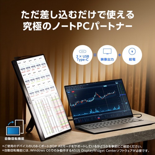 15.6型 モバイル液晶ディスプレイ
