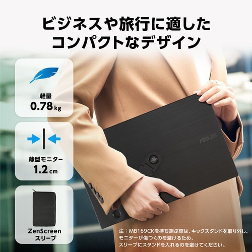 15.6型 モバイル液晶ディスプレイ