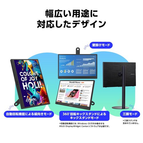 15.6型 モバイル液晶ディスプレイ