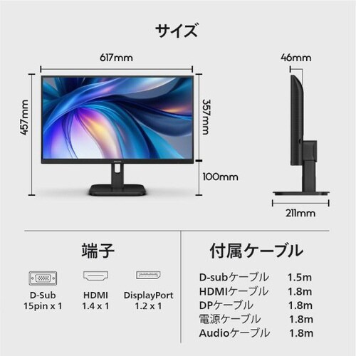 FHD液晶ディスプレイ27型 ブラック