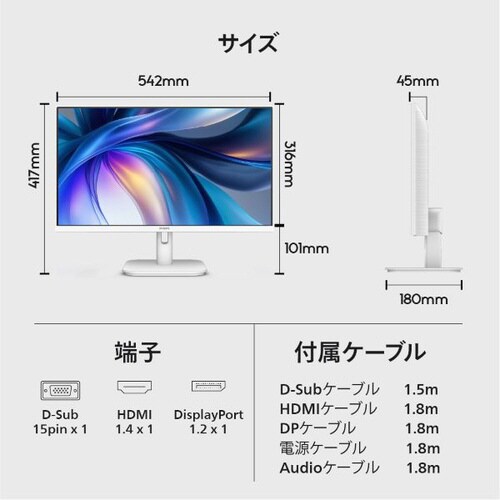 FHD液晶ディスプレイ23.8型 ホワイト