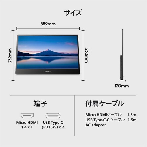 15.6型液晶ポータブルモニター 5年保証