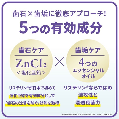 薬用リステリン プロケア歯石・歯垢ケア1000ml