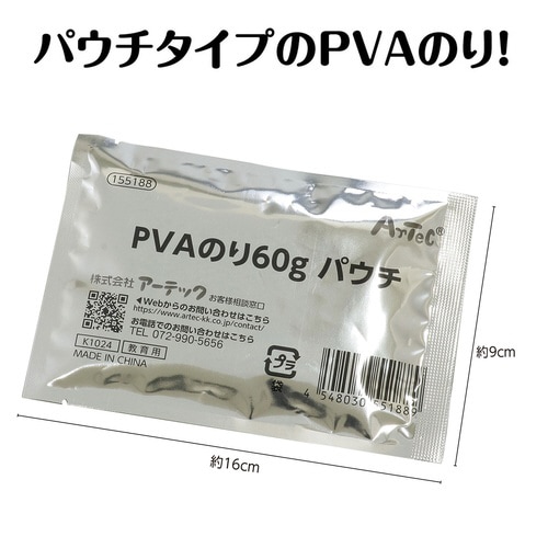 PVAのり60g パウチ