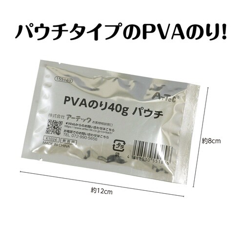 PVAのり40g パウチ