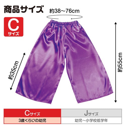 ソフトサテン ズボン C 紫