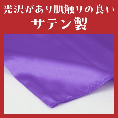 ソフトサテン ベスト C 紫