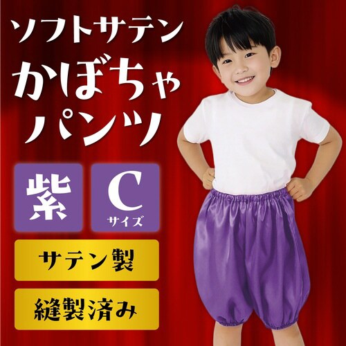 ソフトサテン かぼちゃパンツ C 紫