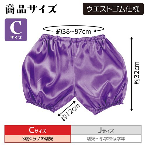 ソフトサテン かぼちゃパンツ C 紫