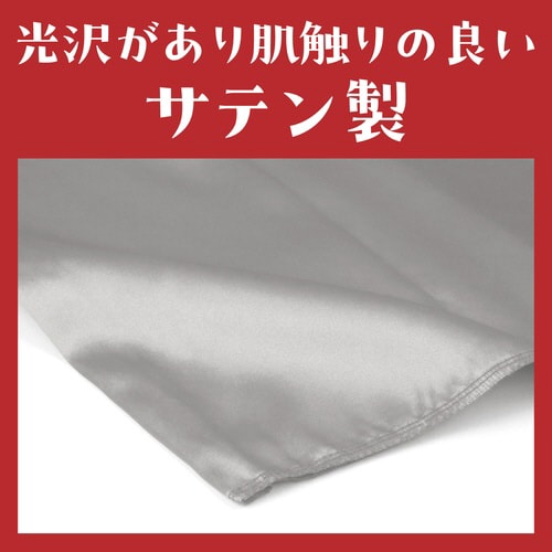 ソフトサテン ベスト C 銀