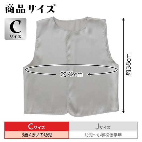 ソフトサテン ベスト C 銀