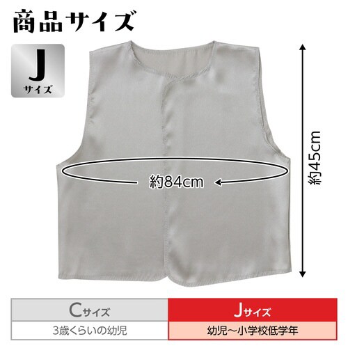 ソフトサテン ベスト J 銀