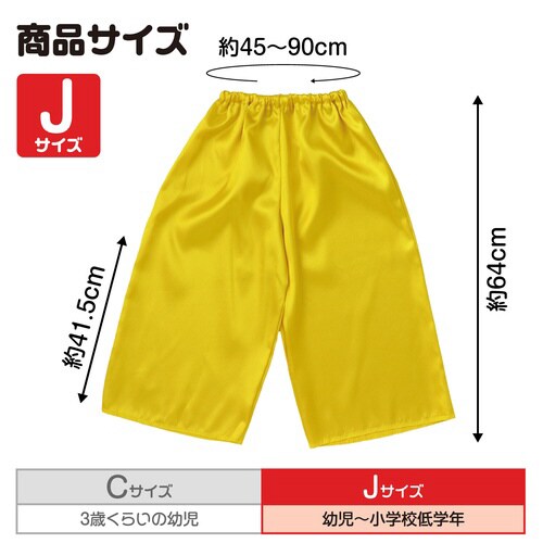 ソフトサテン ズボン J 金