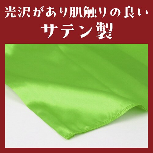 ソフトサテン かぼちゃパンツ C 黄緑