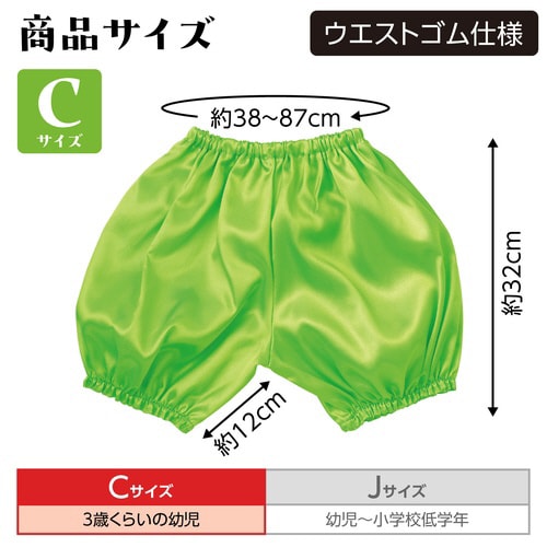 ソフトサテン かぼちゃパンツ C 黄緑