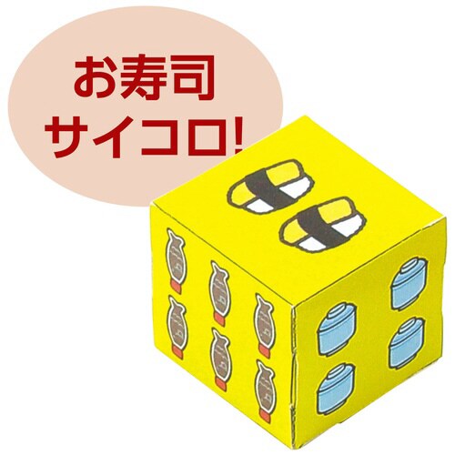 すみっコぐらし くるくる回転寿司ゲーム