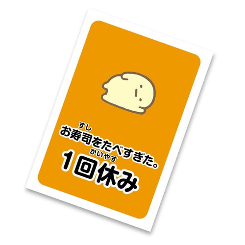 すみっコぐらし くるくる回転寿司ゲーム