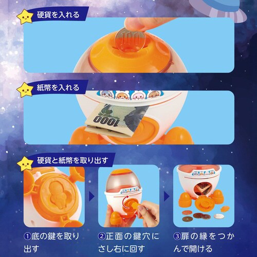 ロケットちょきんばこ オレンジ