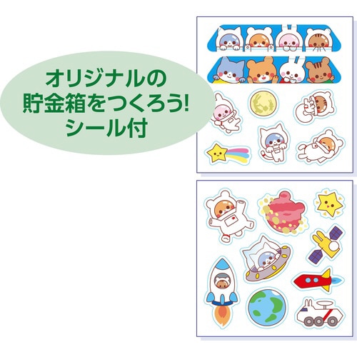 ロケットちょきんばこ ピンク