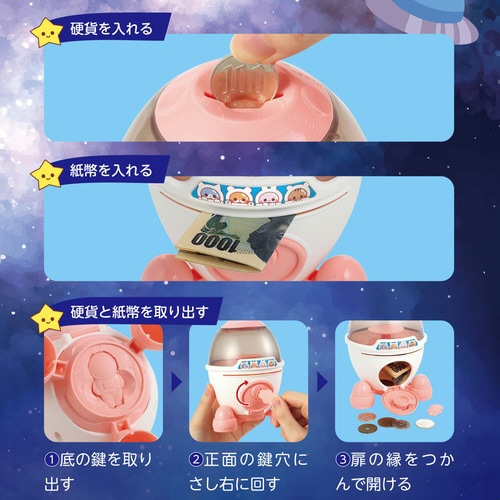 ロケットちょきんばこ ピンク