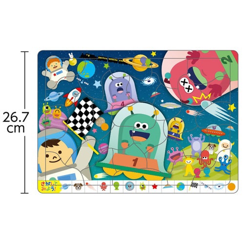 みつけてパズル うちゅう