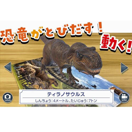 もりもりとびでる!きょうりゅうパズル