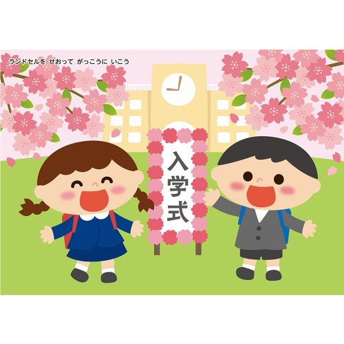 シールえほん わくわくどきどきしょうがっこう