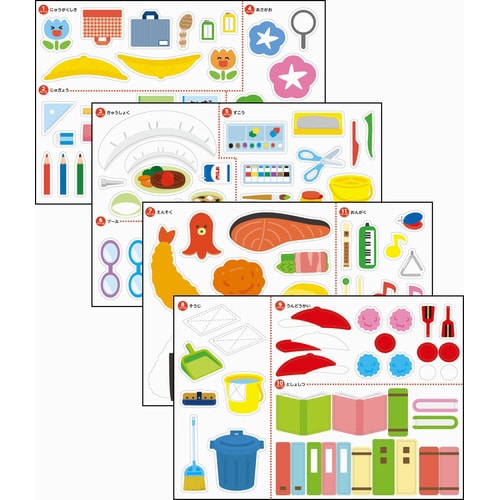 シールえほん わくわくどきどきしょうがっこう