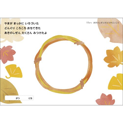 創造力を育む知育教材 おりがみでえほんづくり