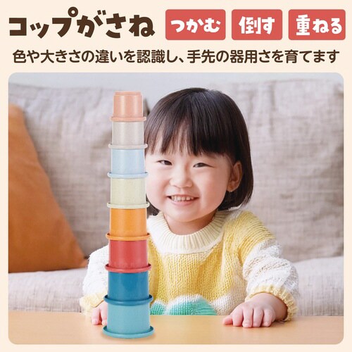 つみつみコップ ナチュラル