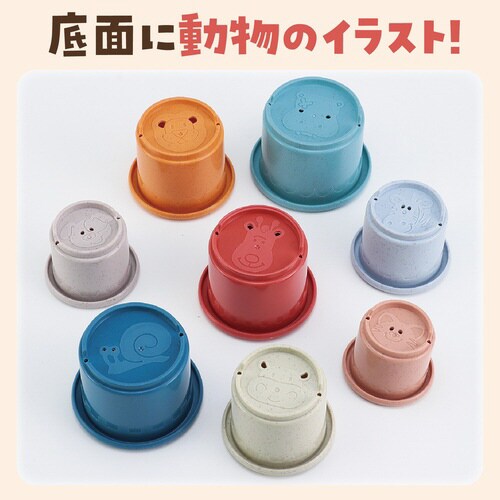 つみつみコップ ナチュラル