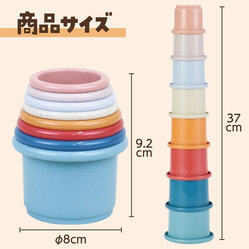 つみつみコップ ナチュラル