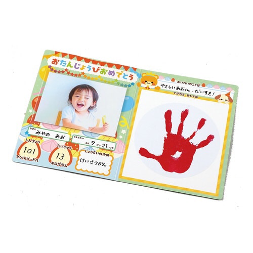 おたんじょうびファイル キラキラクラブ