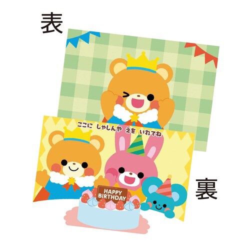 おたんじょうびファイル キラキラクラブ